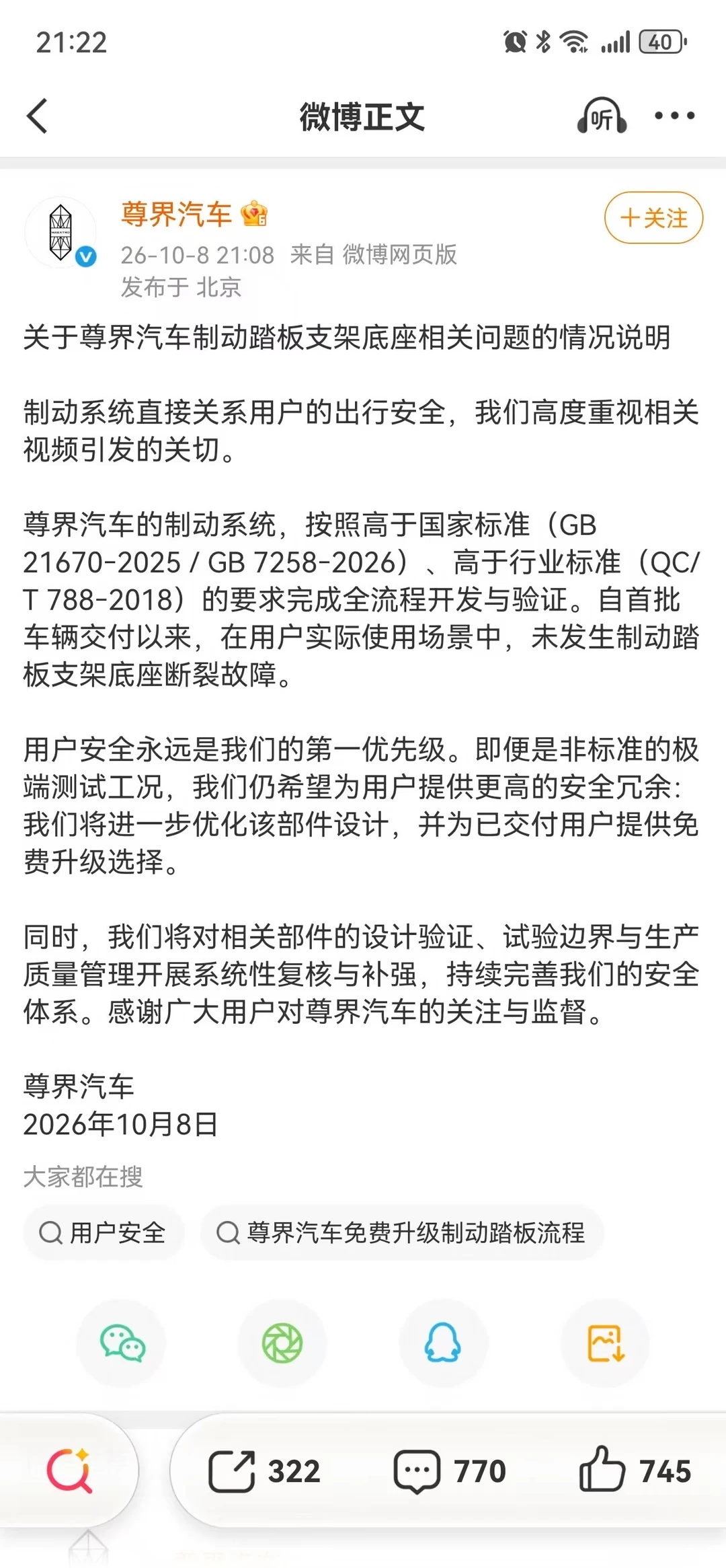 不得不说，这次懂车帝完胜#华为 #鸿蒙智行 #新车上市