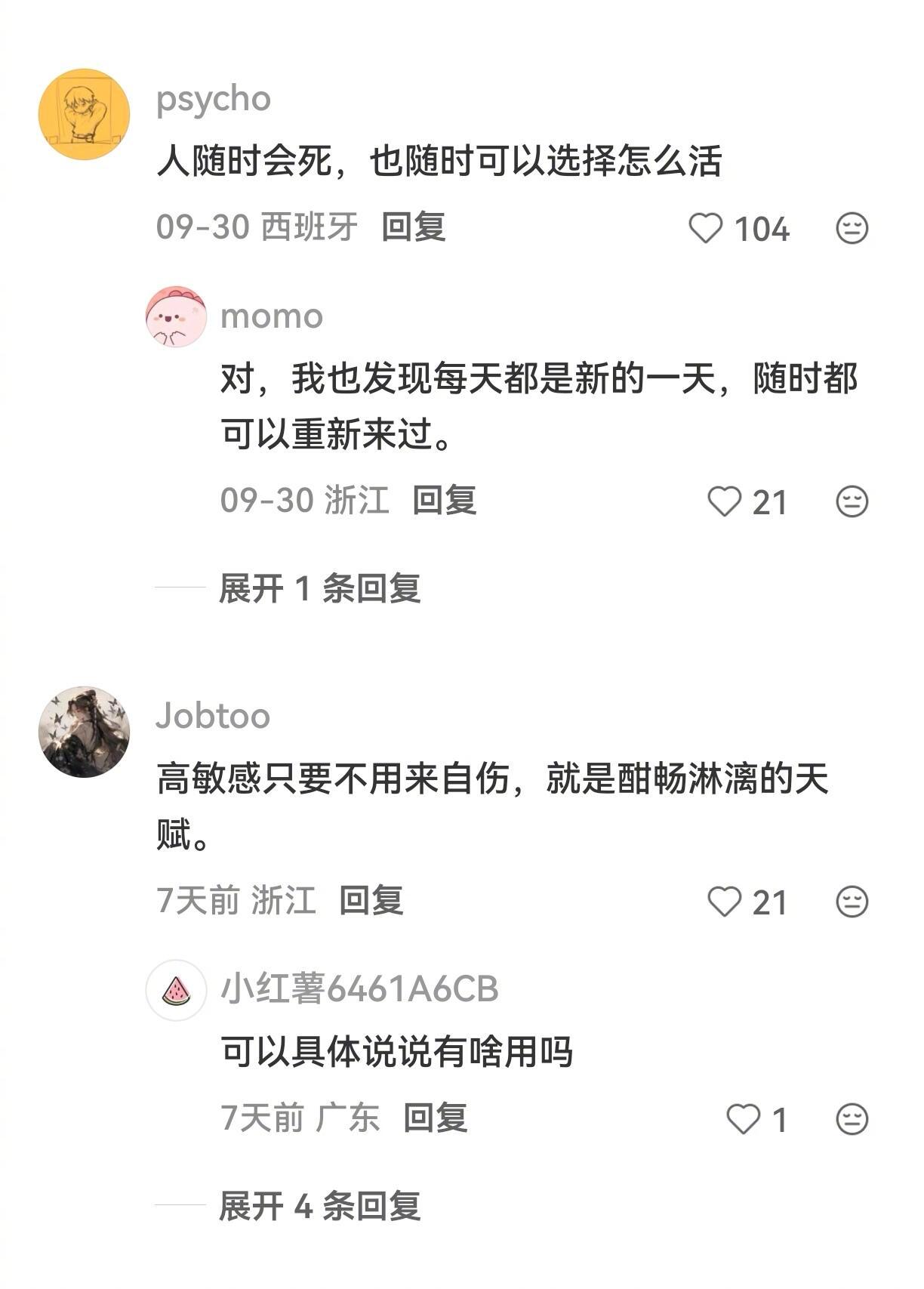 原来大家都是这样克服焦虑的！ ​
