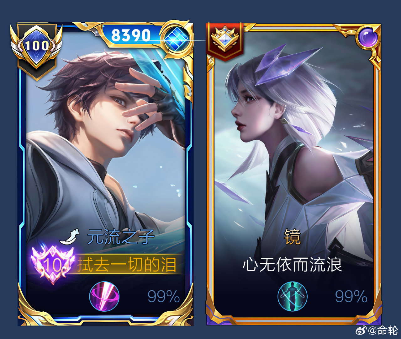#荣耀茶话会[超话]# 66蹭标，这个元刺太帅了 ​