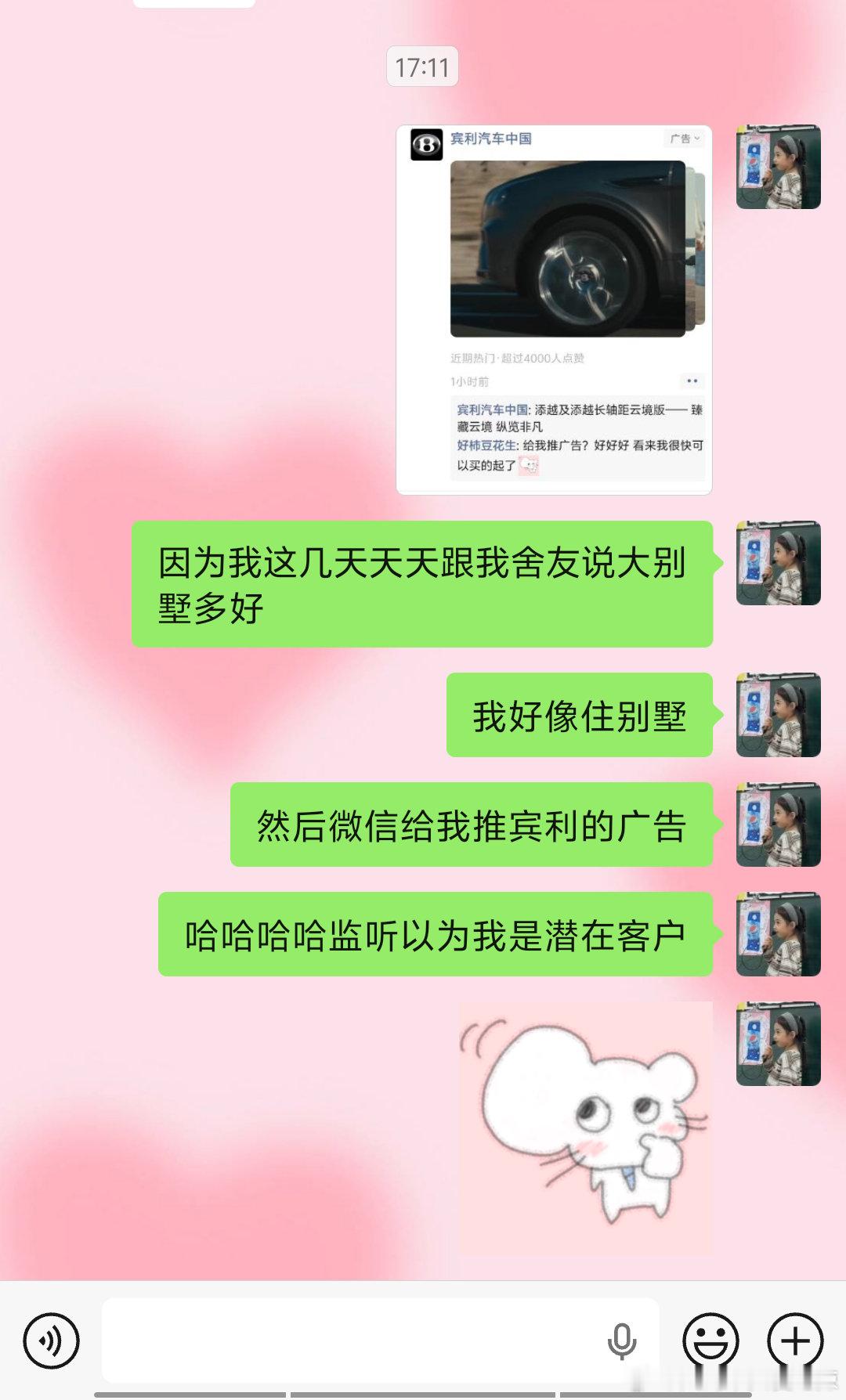 宾利你是认真的吗 ​