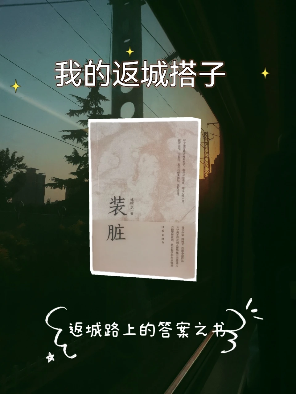 致敬犟种打工人：这本书把我的假笑焊在脸上
