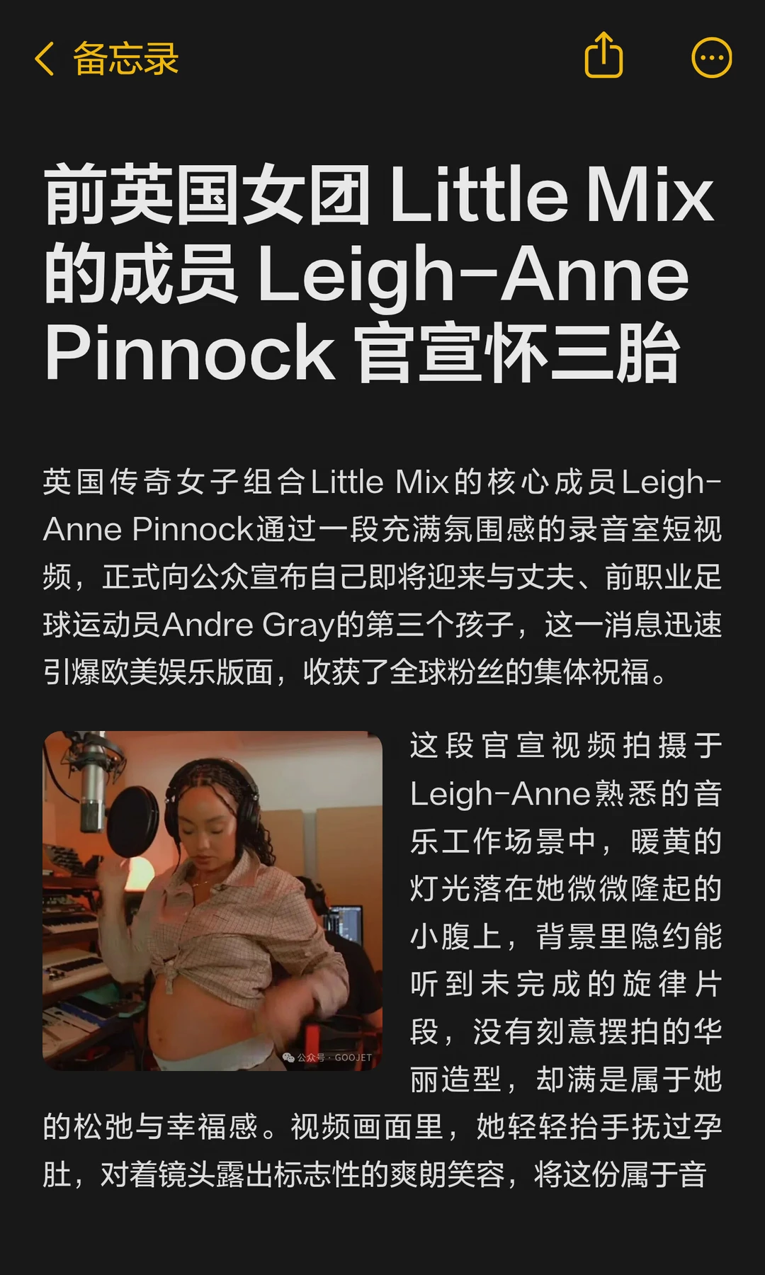 前英国女团 Little Mix 的成员 Leigh-Anne Pin...