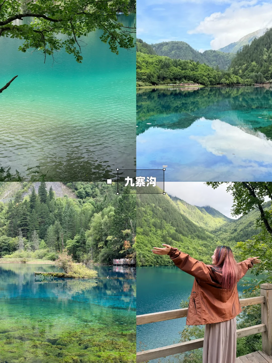 带妈妈旅行✈️九寨沟黄龙成都5天4晚p人攻略