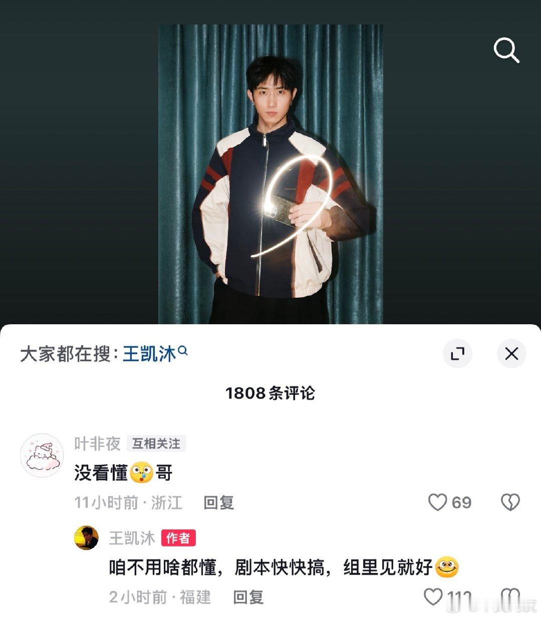 比王凯沐还有事业心的人还没出生 ​