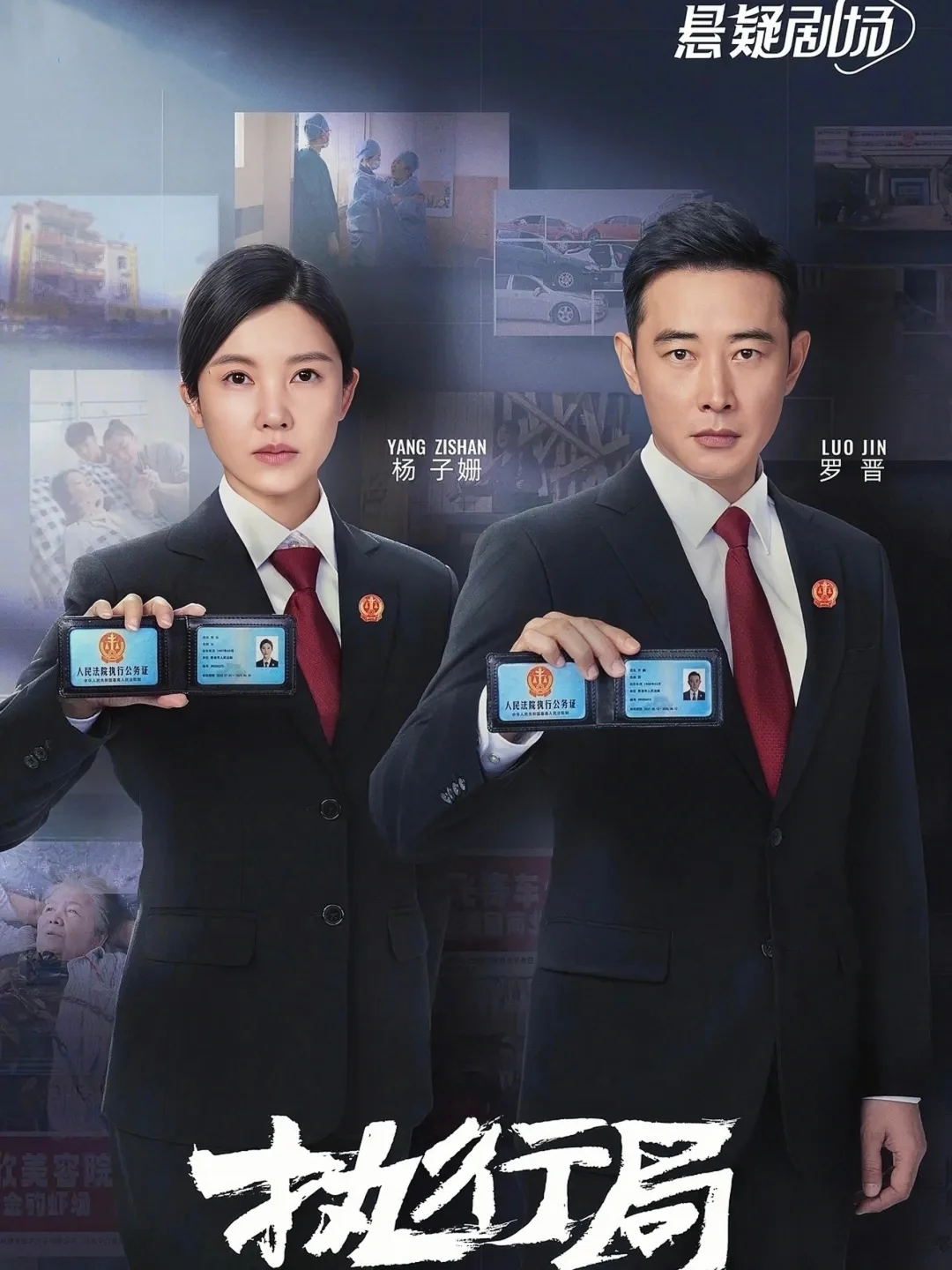 这阵容绝了❗最新悬疑刑侦❗罗晋❌杨子姗