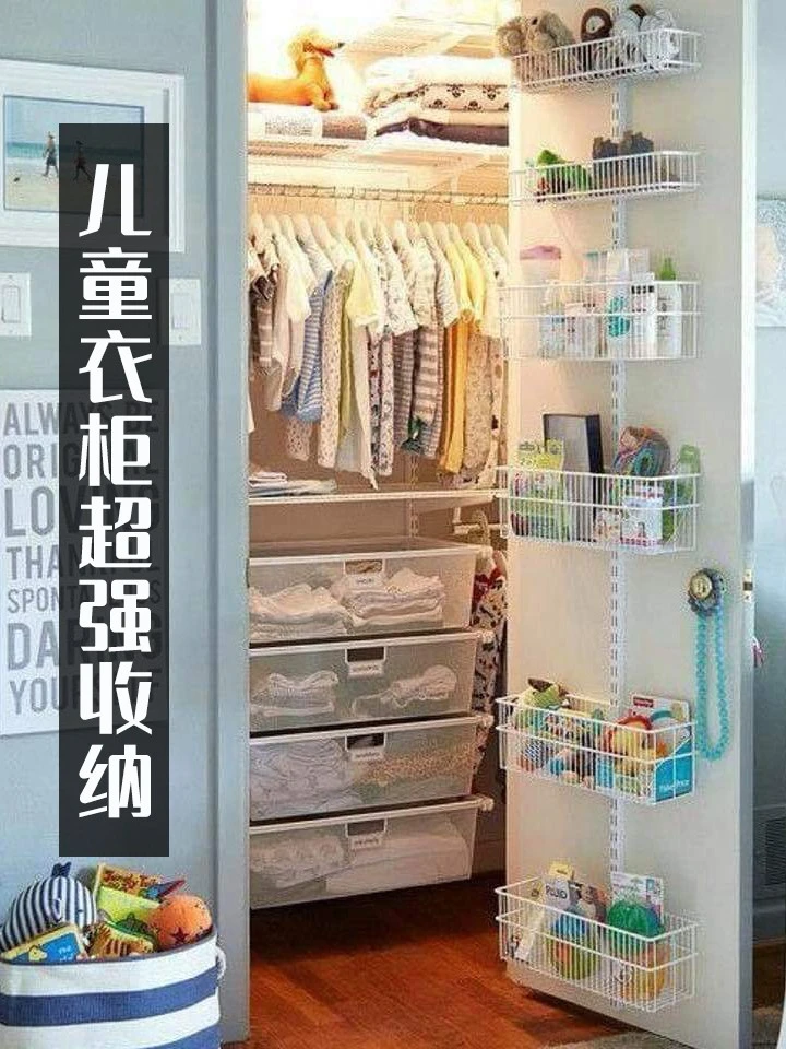 儿童衣柜超强收纳，巧用挂杆和抽屉收纳
