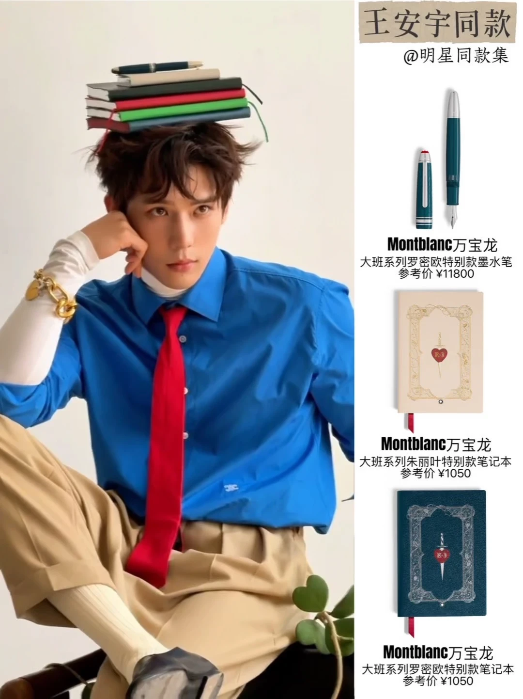 王安宇新封😍好灵动的男孩纸！！手写信爱了～