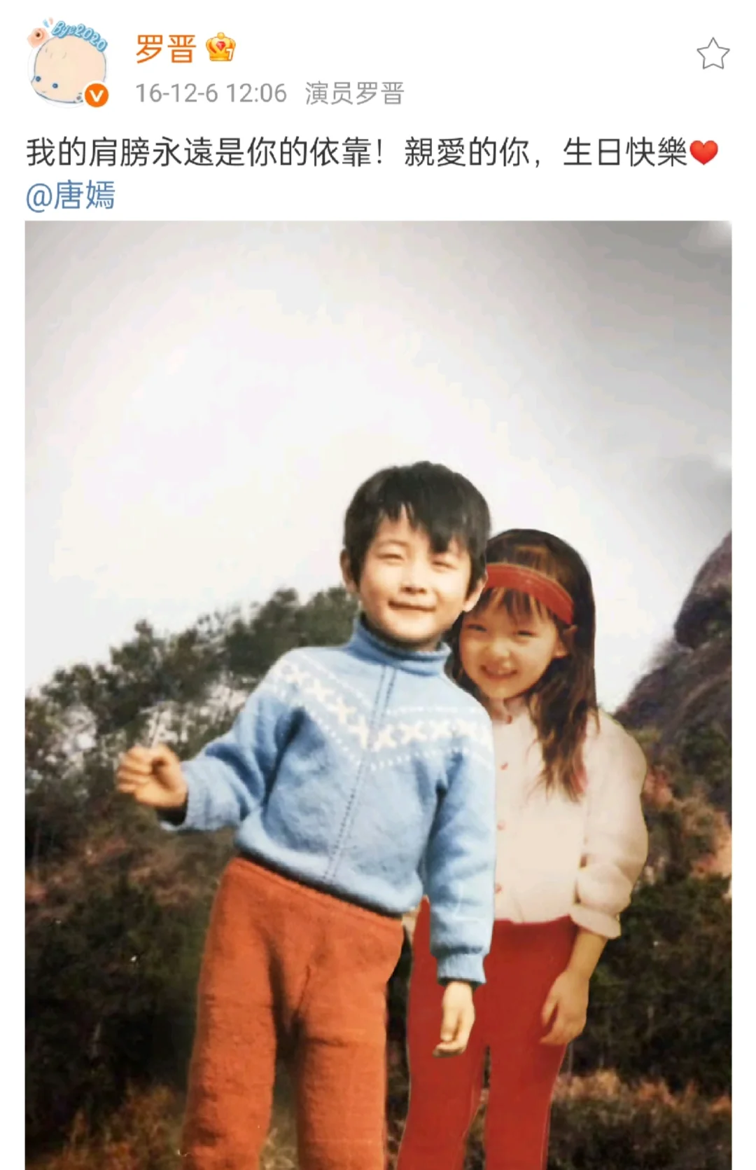 还有人记得罗晋和唐嫣2016年的恋情官宣吗