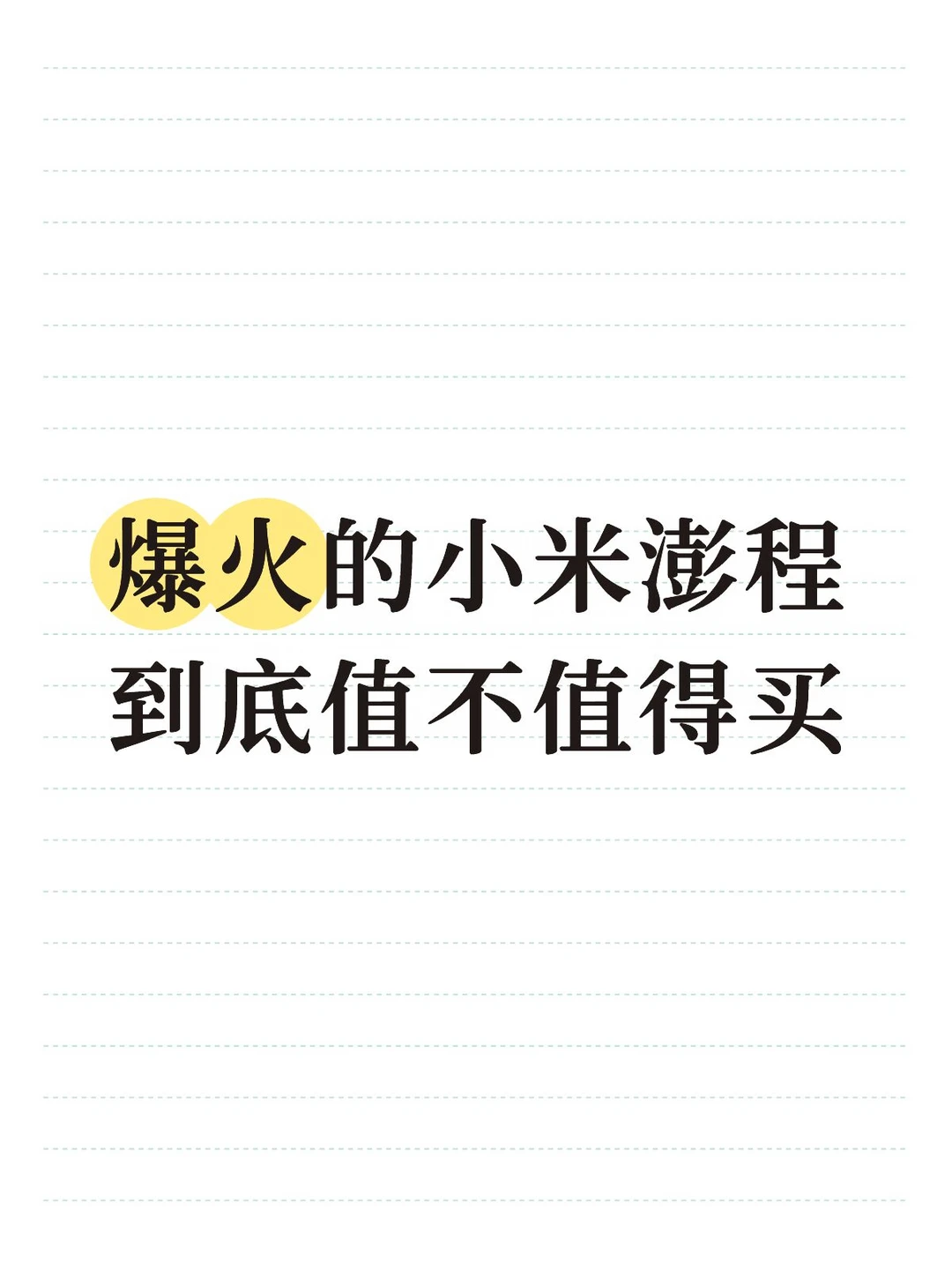 你最关心的问题，看这篇就够了