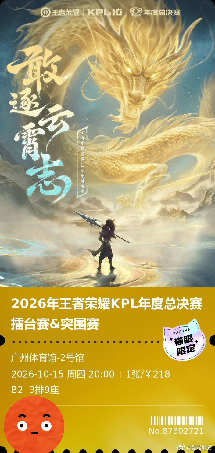 滔博给我打好了啊
不要再让我看一次这个剧本了
拿出你们的劲头狠狠冲 ​