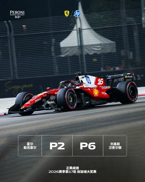 F1新加坡大奖赛正赛最终成绩👆