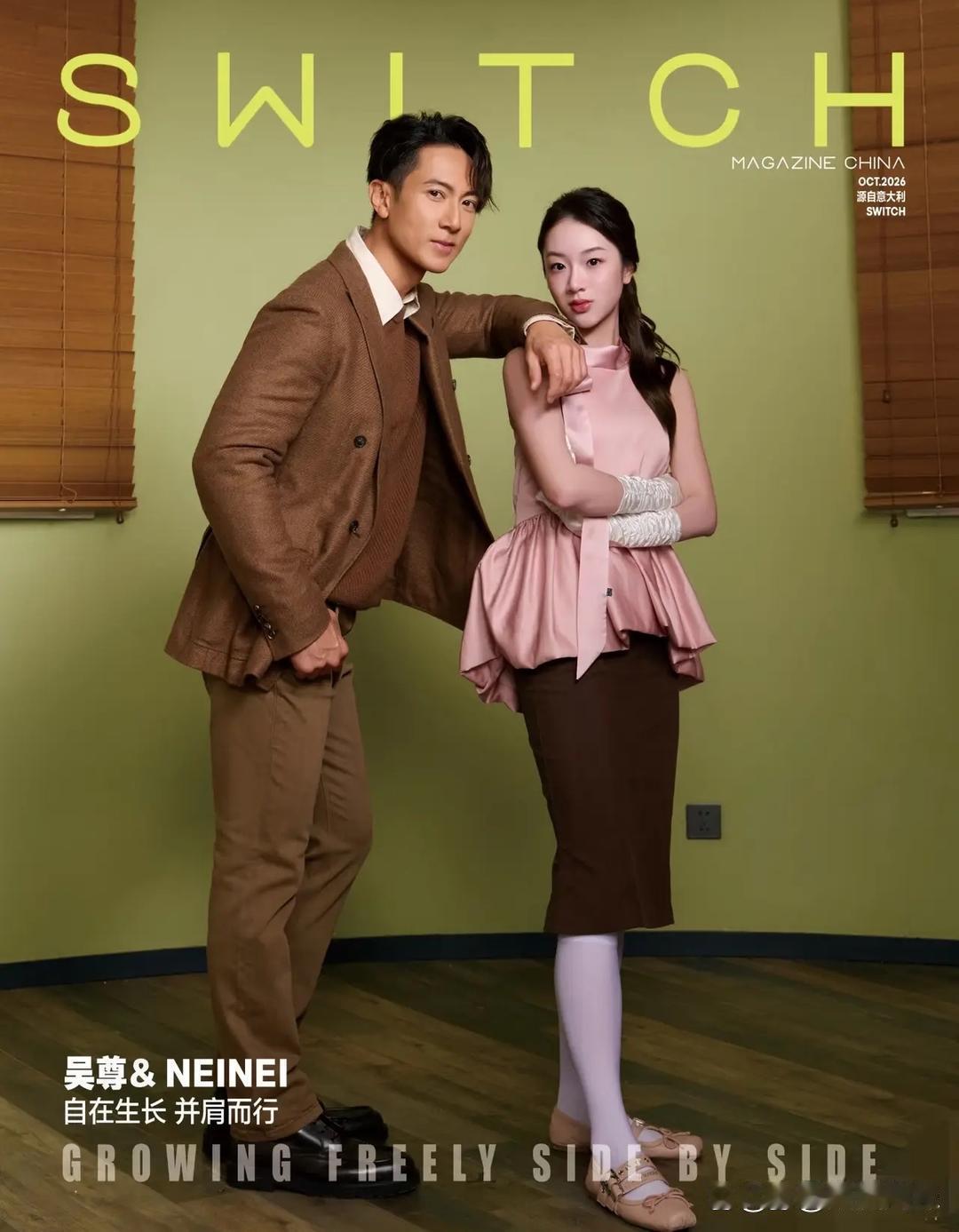 吴尊带女儿吴欣怡登上时尚杂志封面，小姑娘长得蛮清秀的！她小的时候和爸爸上过综艺，非常可爱，现在长大了，脸几乎没有变，就是个子长高了，这就是等比例长大啊，她现在到澳洲读书去了，她之前在上海读书，很多年前，她们一家就从文莱搬到上海定居了，吴尊在采访时还说，女儿去了澳洲后很不习惯，说很 ​