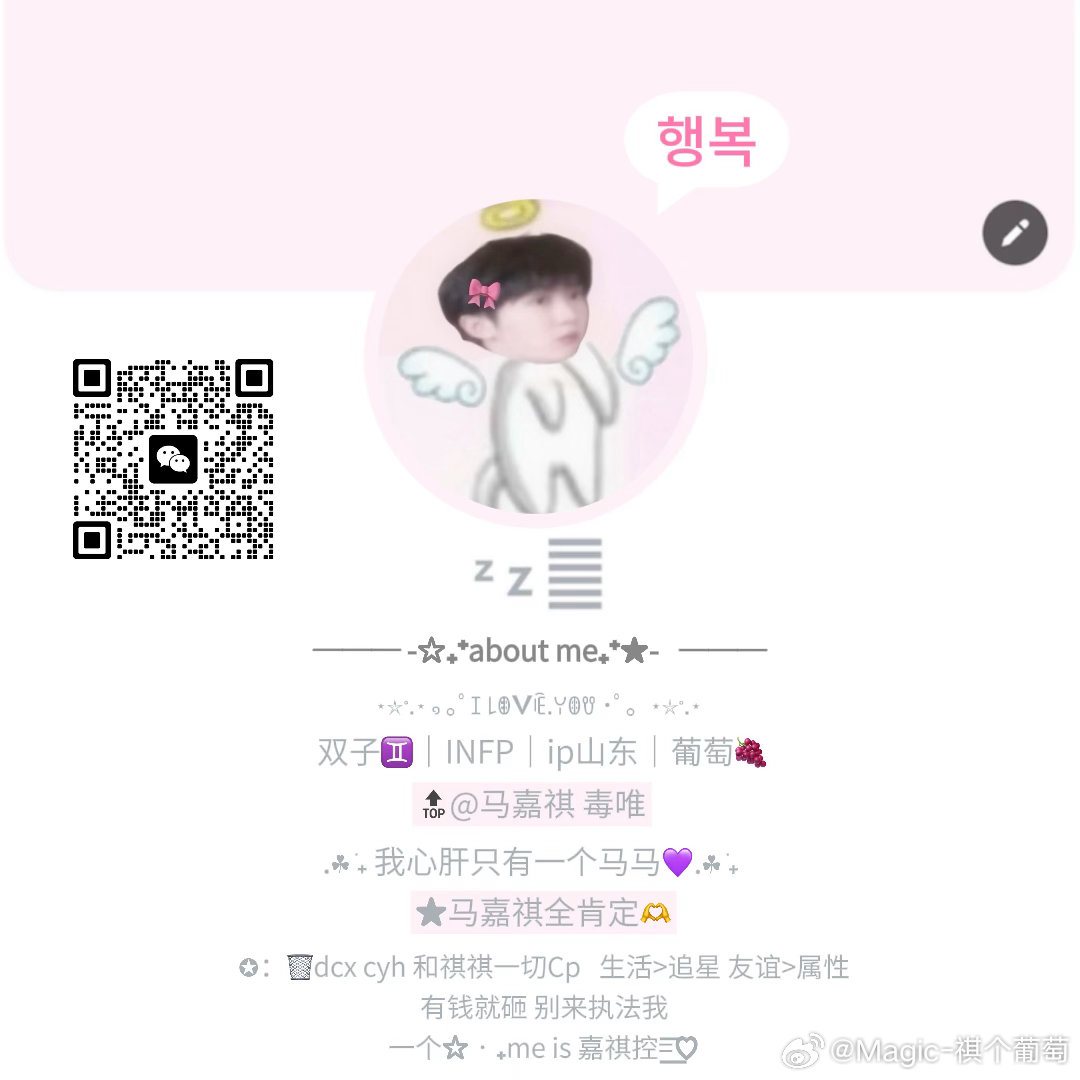 #微信扩列[超话]#  
峰峻妹➕➕呀 ​