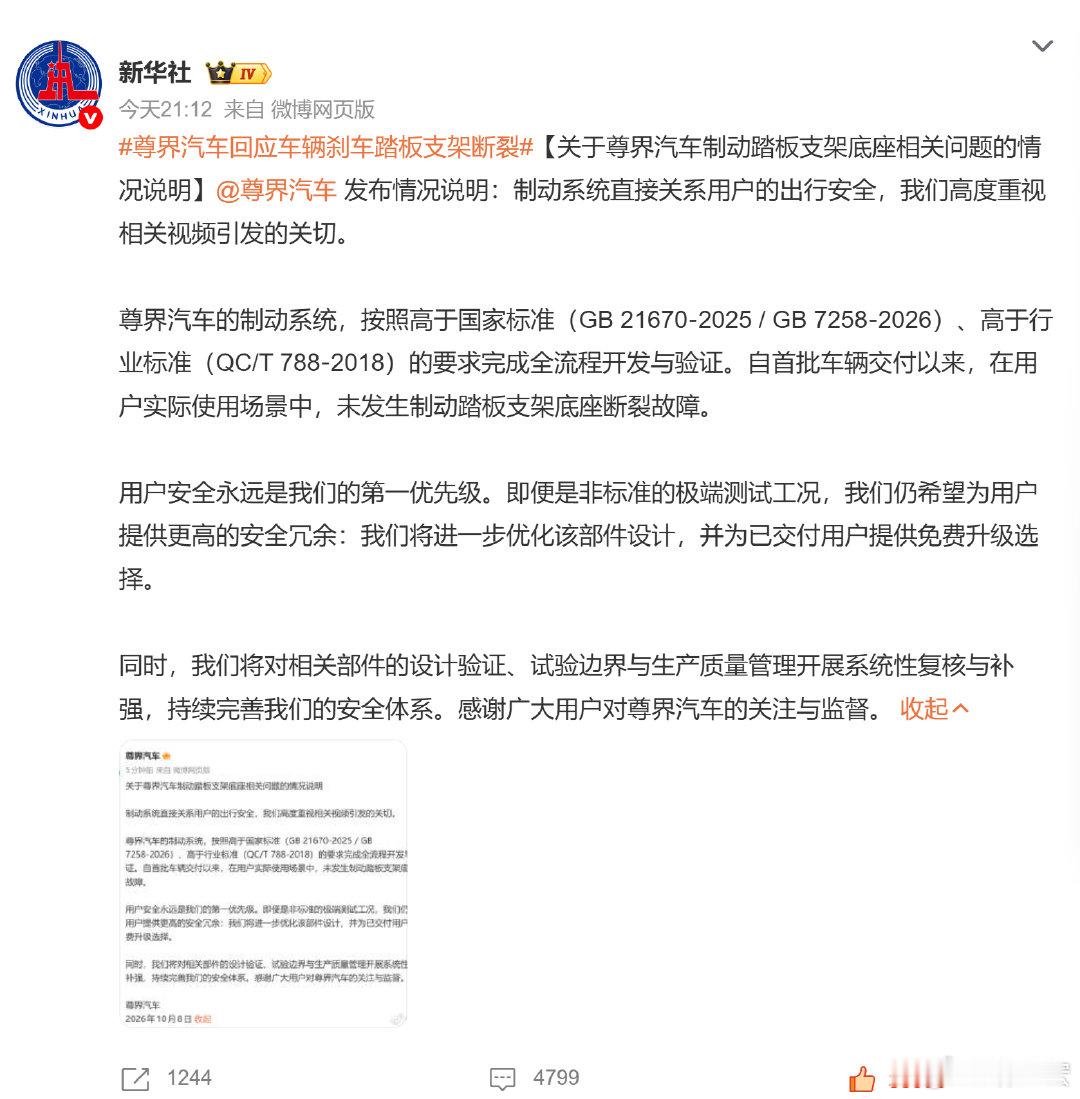 这下华为和鸿蒙智行坍台坍到全世界了哈哈哈哈哈哈哈，当初能给车子定名V680就说明尊界这个牌子一塌糊涂，就是一帮完全不懂车子，且毫无审美(华为这几年手机设计的也贼难看)的土鳖搞得。 ​
