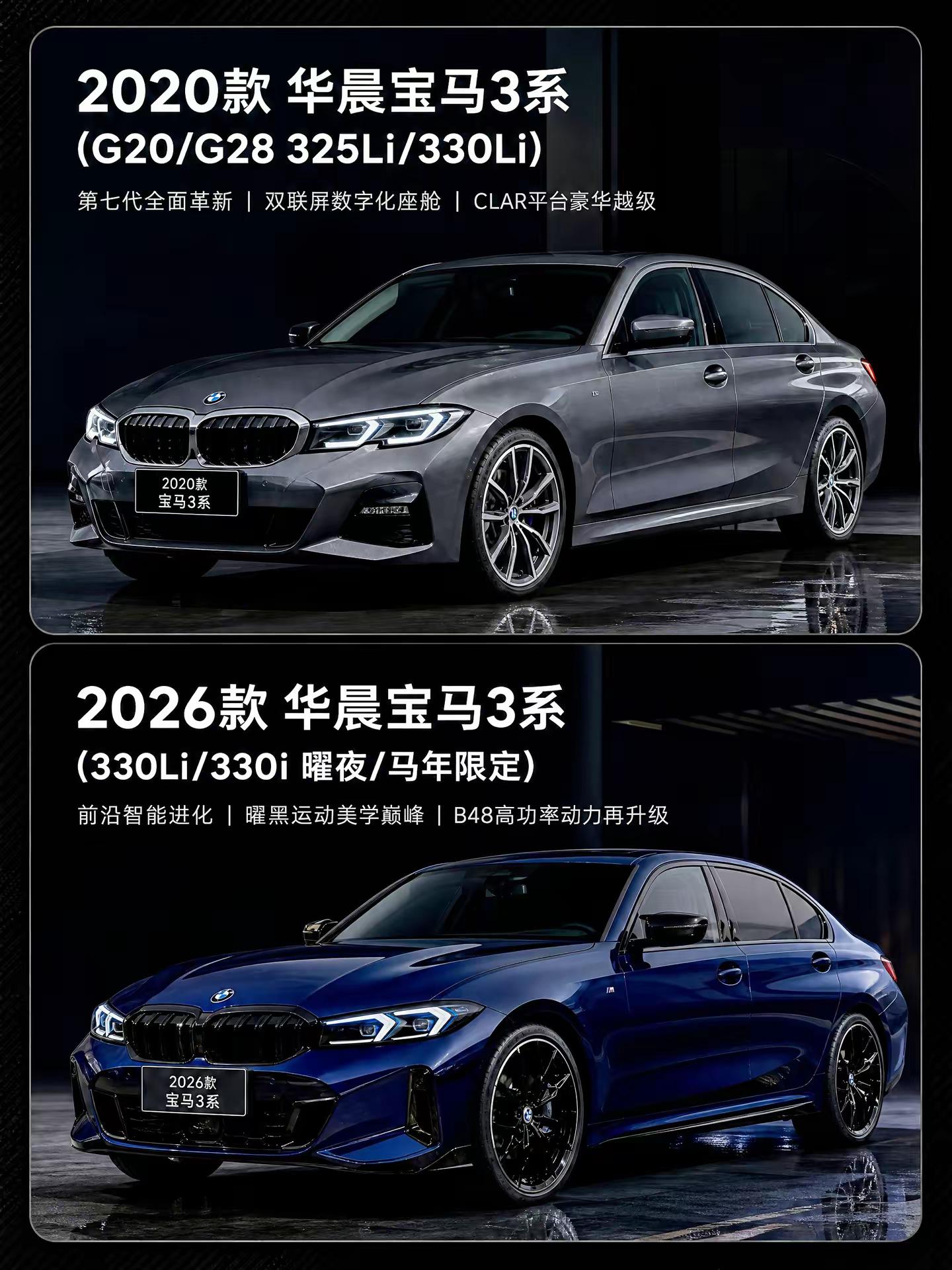 四代国产宝马3系，谁才是经典。E46直六情怀，E90天使眼封神。F30开启长轴，G20数字化革新。四代3系更迭，运动底色从未改变。哪一代，戳中了你？宝马 宝马3系 dou是好车