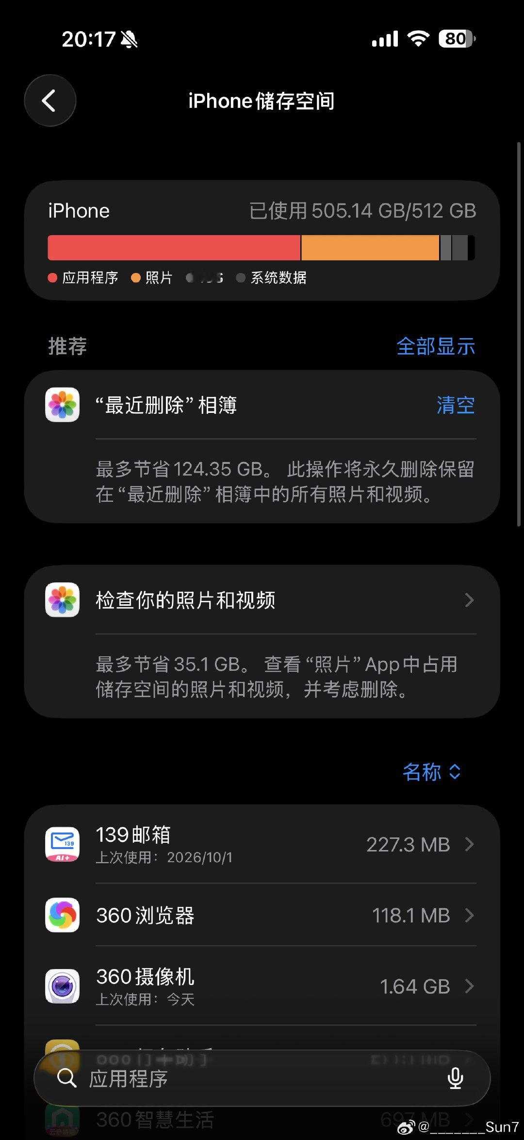 手机内存满了，尴尬……  ​
