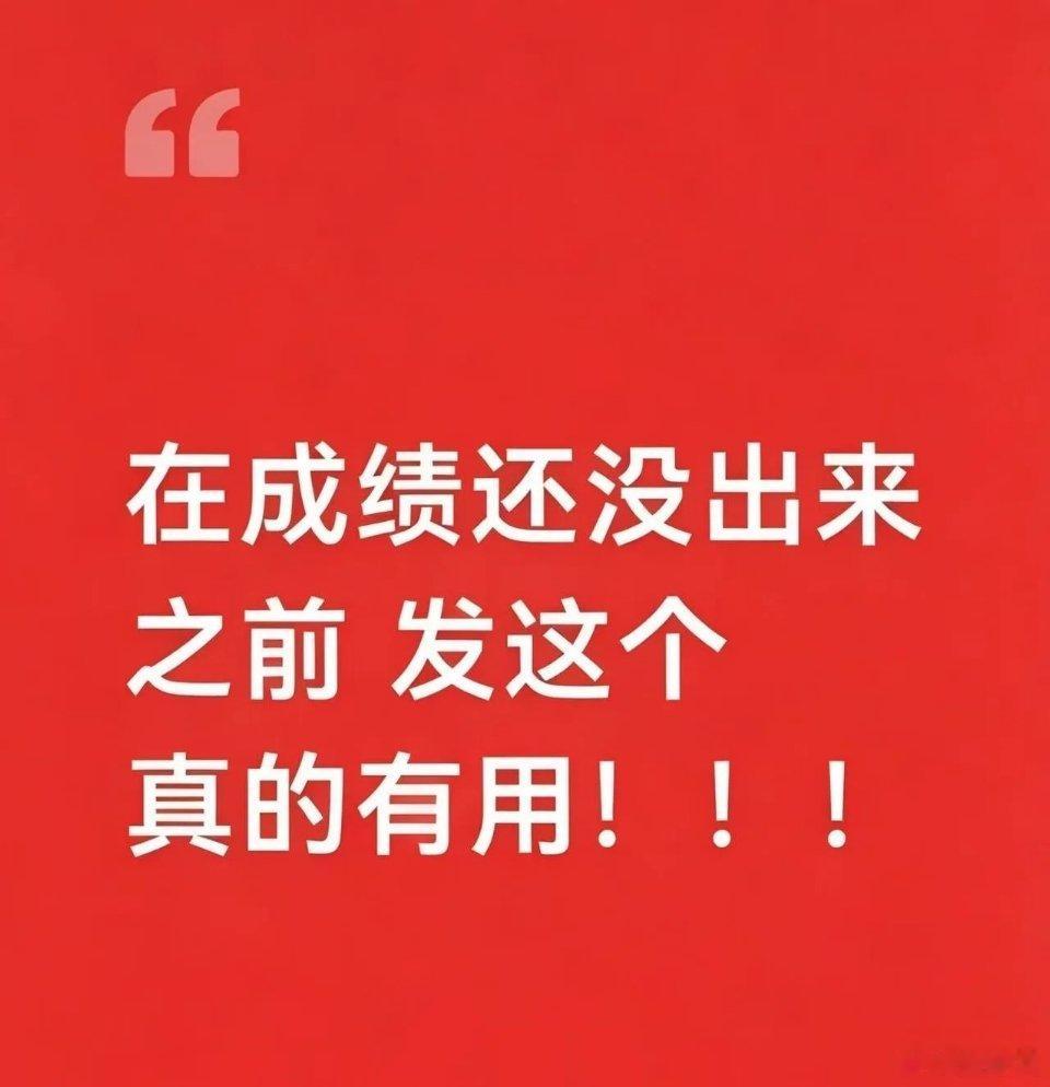 玄学～ 这个学习方法让我成功逆袭感谢国家，感谢党，感谢人民，感谢马克思...