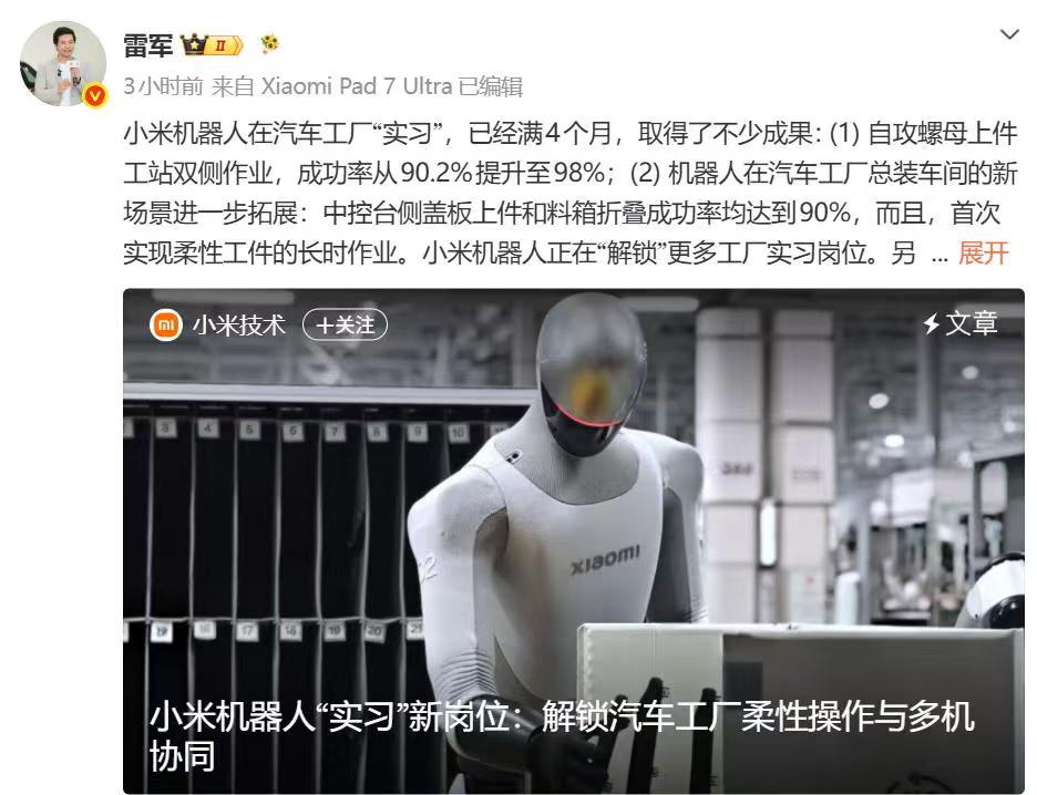 小米机器人，进厂拧了四个月螺母

2026世界机器人大会正式开幕，小米新一代人形机器人「铁大」完成首次公开亮相。

身高1.70米，66公斤，全身66个自由度，单单手部就占据33个。

对照2022年第一代机型：1.77米，52公斤，21处关节自由度。

四年迭代，身高矮了7厘米，体重上涨14公斤，