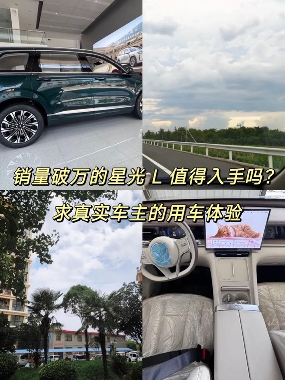 销量破万🔥五菱星光 L，真实车主来说说值不