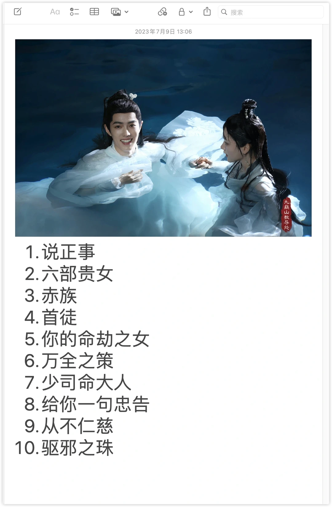 📺 看《玉骨遥》学古风字幕翻译