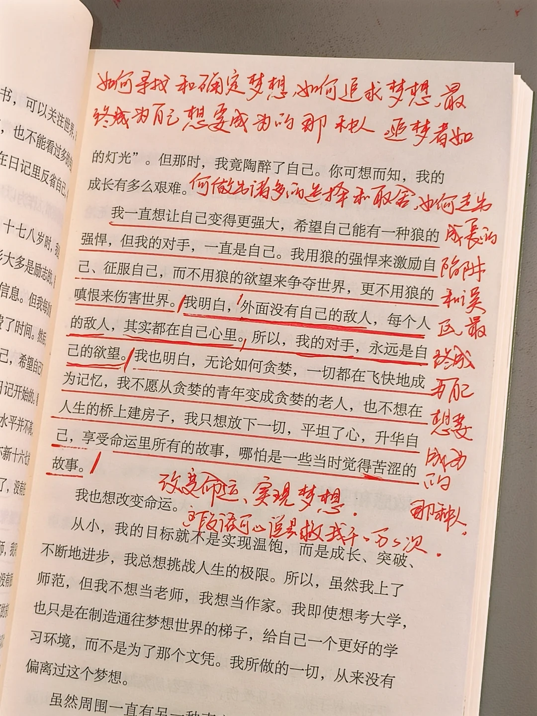 这段话太通透了，看完瞬间治愈了我……
