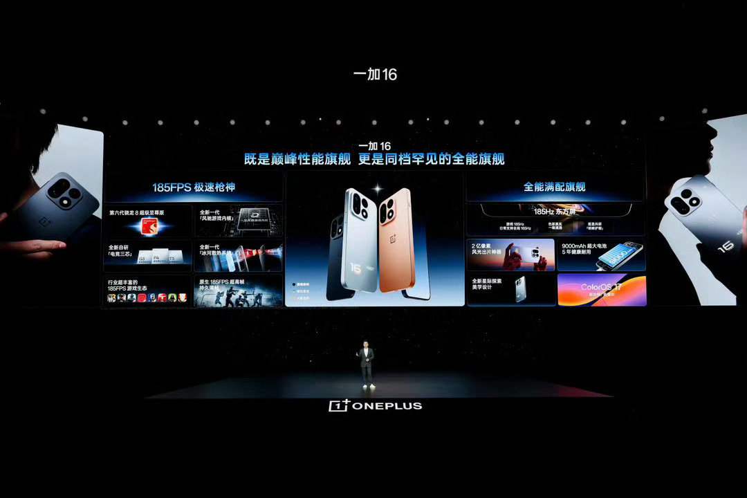 一加16机身有三款配色：明日星光、火星杰作、黑暗森林，9000mAh冰川电池，支持100W有线+50W无线快充，重度使用也扛得住，出门不用总带充电宝。还有IP68防水、超声波指纹这些实用配置，日常使用更省心。 ​