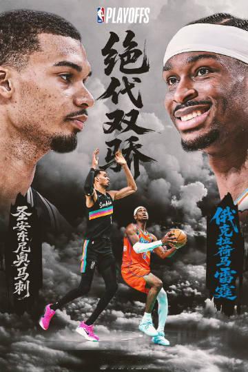 西决G1！雷霆 vs 马刺<br /><br />明早8:30 G2！...