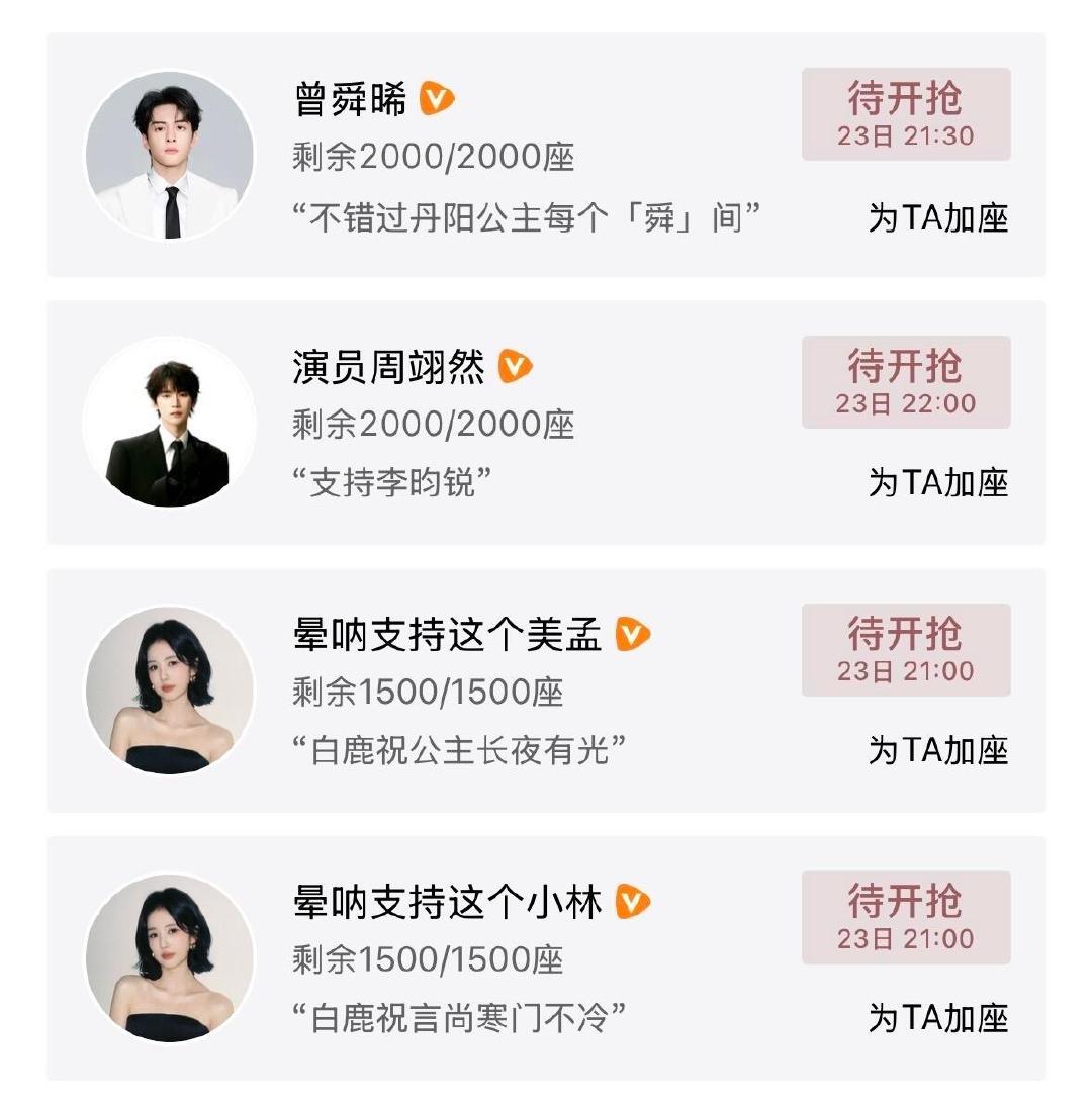 #孟子义尚公主亲友团云包场# 《尚公主》云包场阵容直接看呆！何与、彭昱畅、王楚然、曾舜晞、杨超越、白鹿、周翊然全都来了，还有剧组、影业一起助阵。这么多朋友帮忙站台，孟姐人缘真的没得说#孟子义尚公主云包场好多人# ​​​