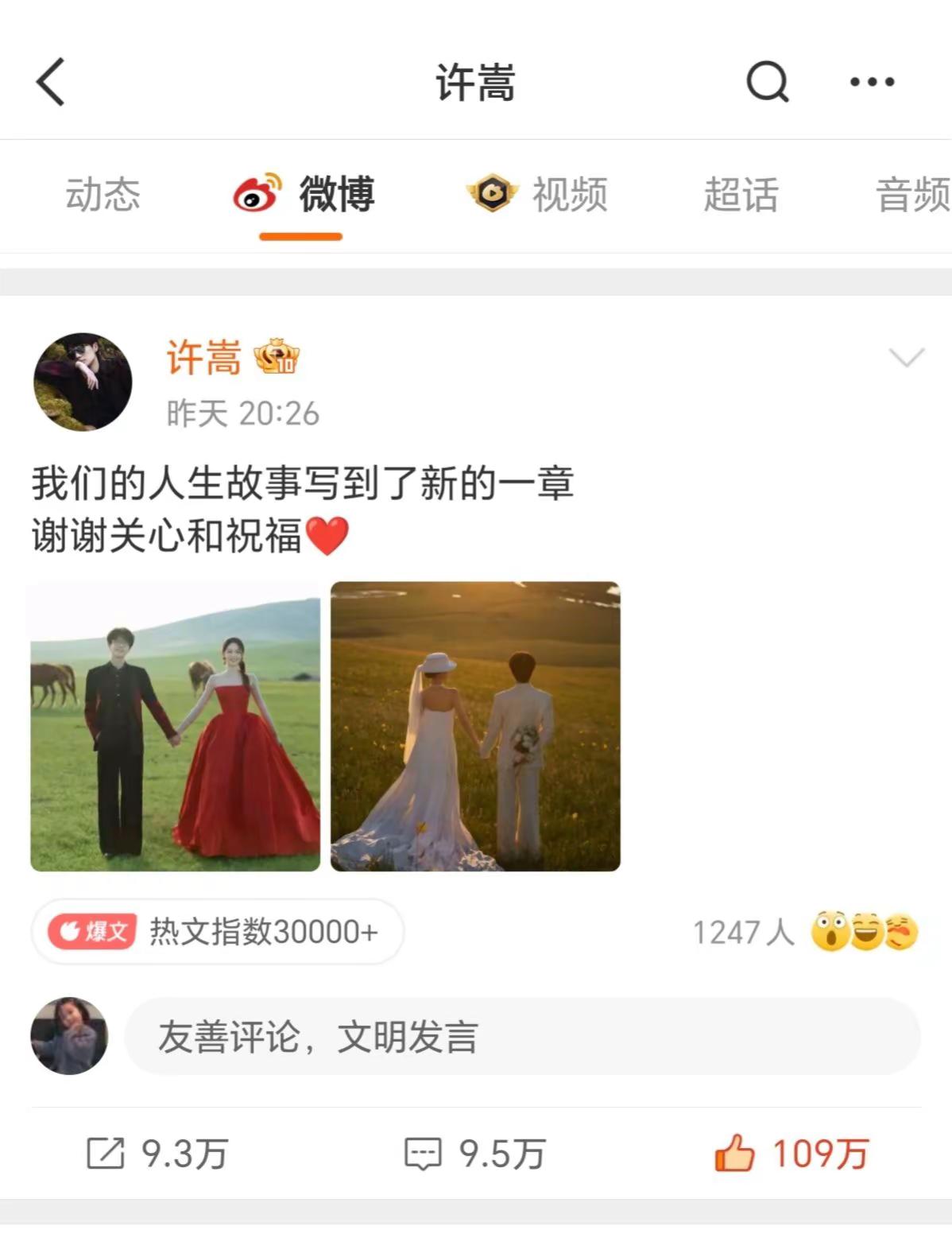 许嵩。少时的偶像，青春的欢喜许嵩冯禧 许嵩冯禧
