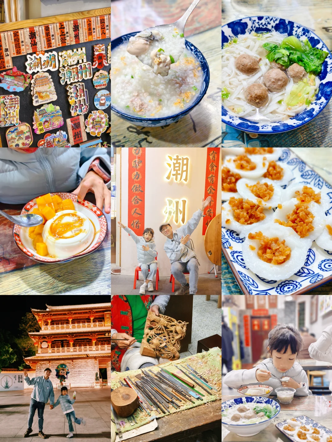 广东潮州一日游攻略 带娃轻松游