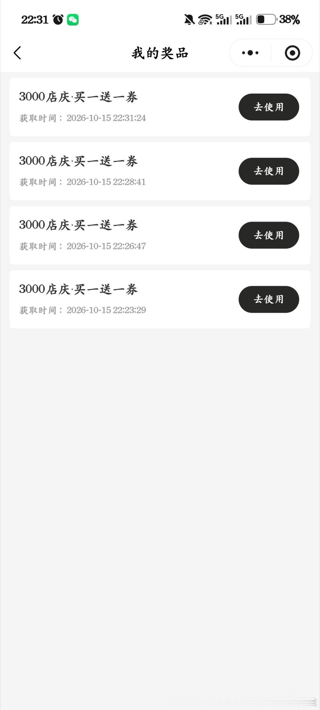 茉莉奶白买一送一券，每个人可以领100张。喜欢喝这家的有福了。领了几张。不领了 ​