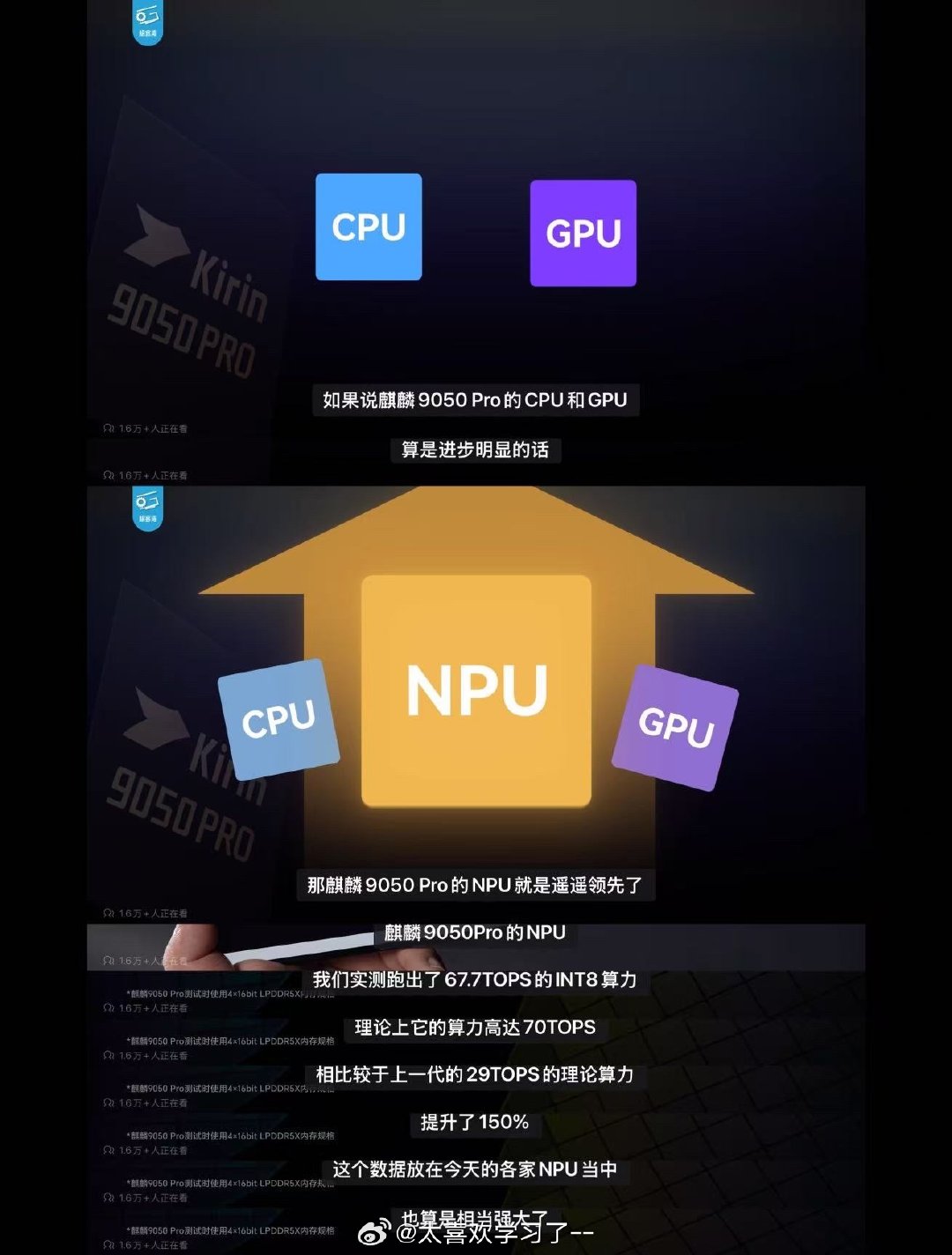 #麒麟9050Pro实测#实测麒麟9050Pro日常使用十分流畅，重度游戏帧率波动小，温控调校很舒服，鸿蒙搭配芯片，整体联动感更强。 ​