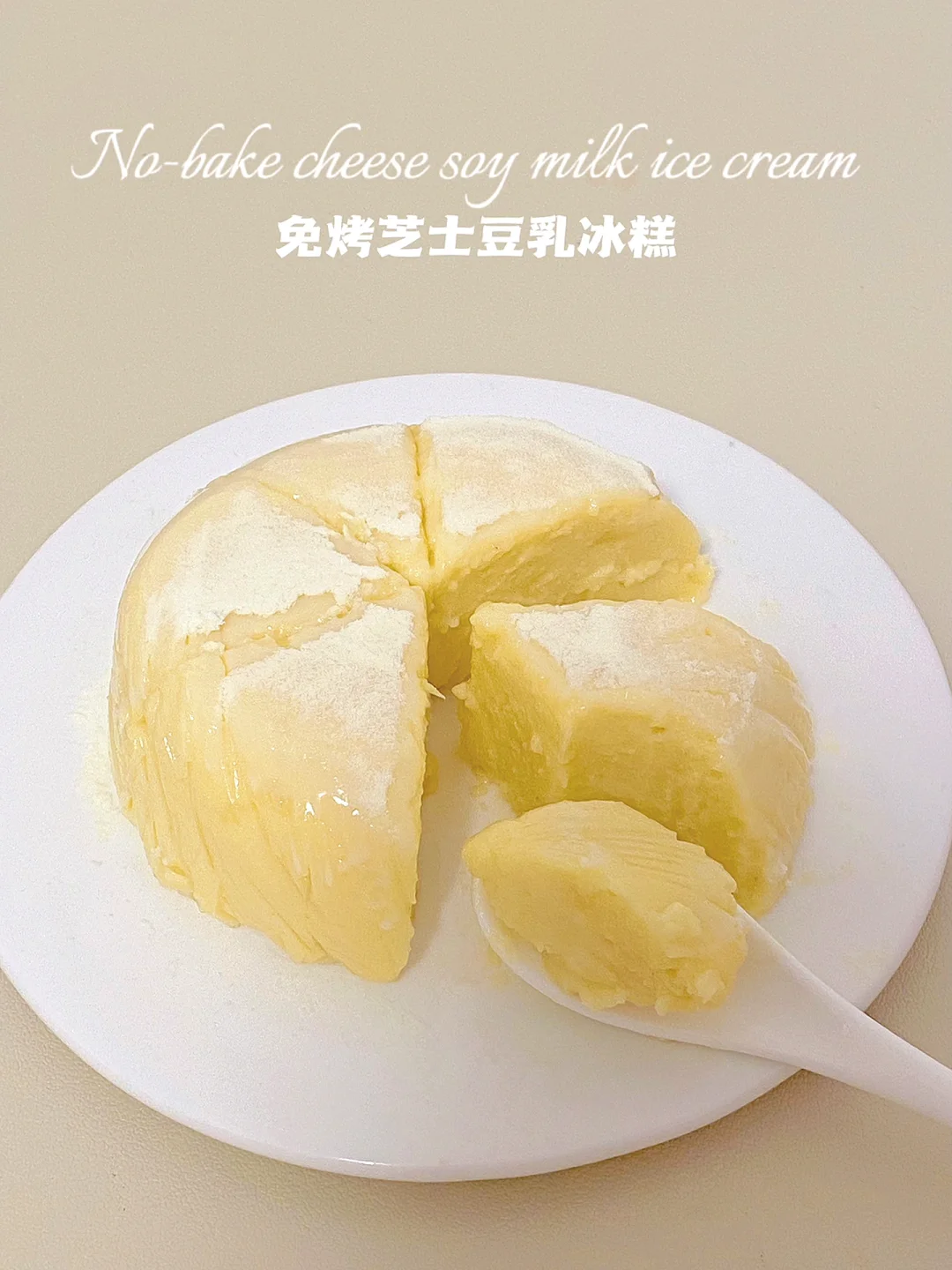 🔥免烤仅32卡‼️芝士豆乳冰糕‼️搅搅就ok