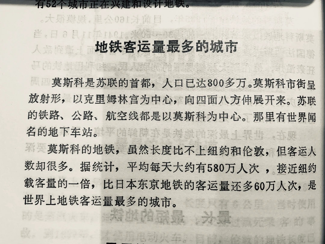 莫斯科和东京，现在进不了前三了吧