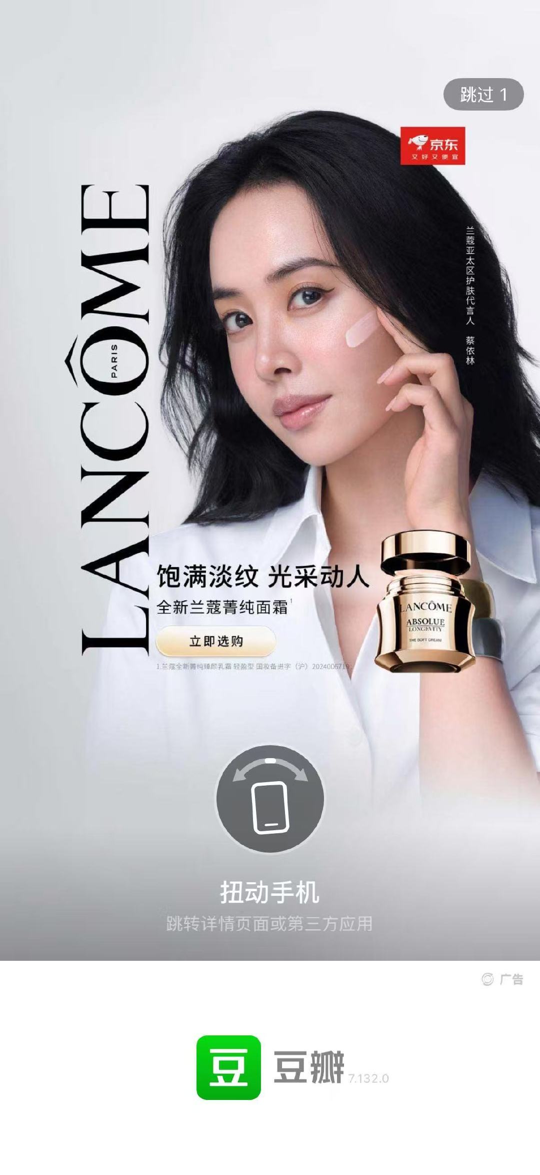 #蔡依林[超话]# 新系列已上广告，谢谢​