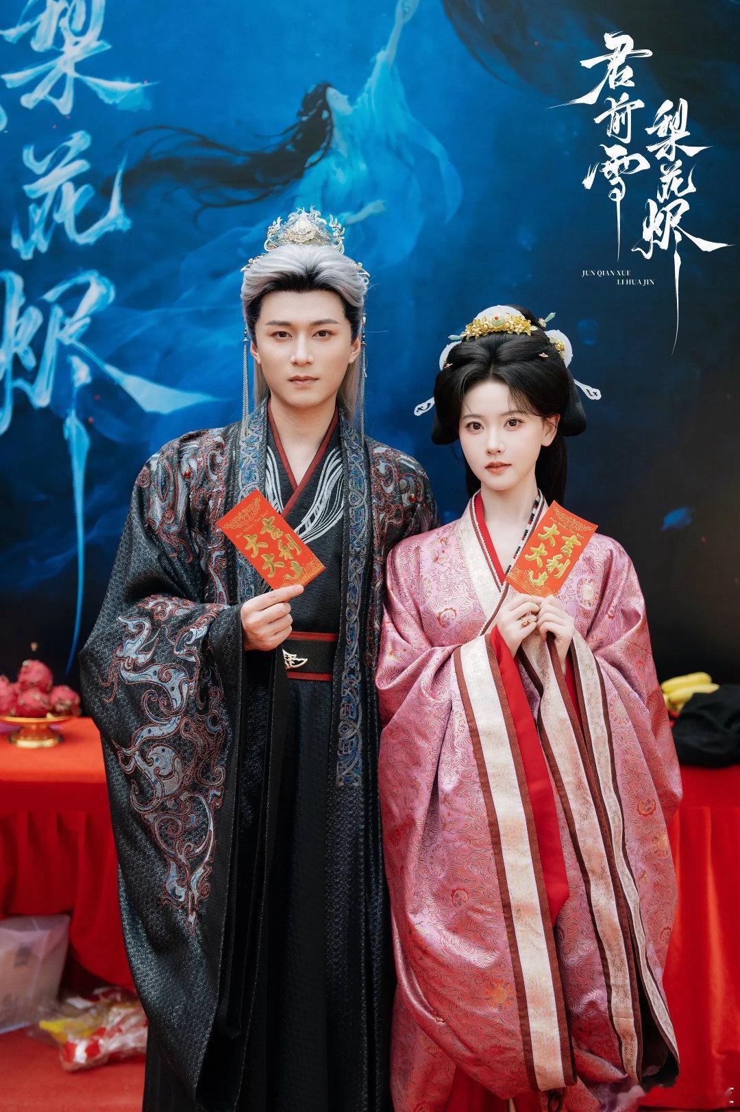 林秋奈 王皓祯《君前雪梨花烬》开机照 ​