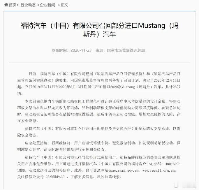 不知道谁还记得这事儿#尊界V800车主自测刹车踏板# ​