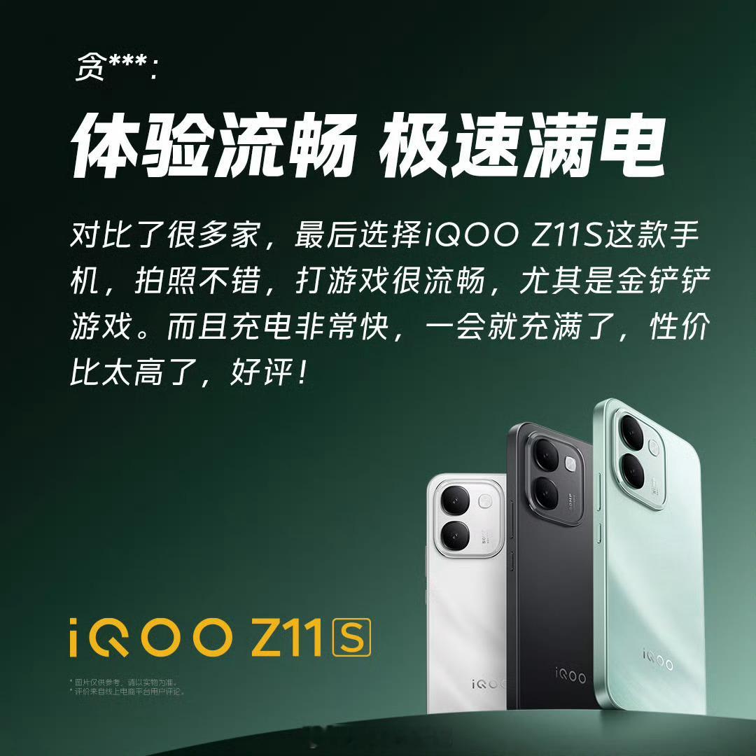#iqoo[超话]##iQOO Z11S# 经常跨城出差，最烦带一堆充电头和配件。Z11S 的 44W 快充兼容了主流的 PD/PPS 和 UFCS 公开快充协议，带一个笔记本充电头就能搞定一切。在高铁上全程开 5G 信号热点给电脑办公、一路看剧，到站依然电量充沛。而且机身在零下极寒环境下也有半固态抗冻技术，冬天去北方出差也不 ​