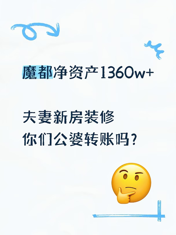 RT，要退吗？｜年入250w+大厂夫妻攒钱