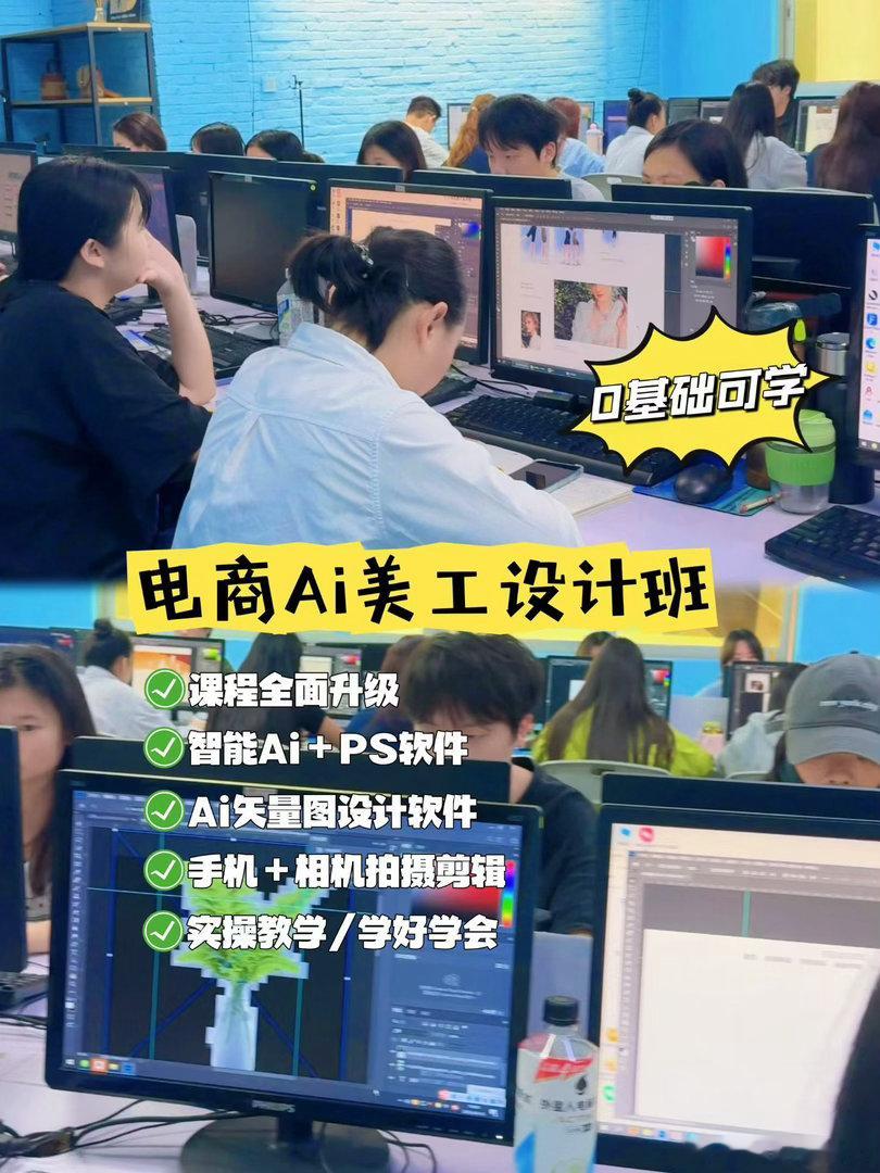 广州高口碑AI美工实训｜设备齐全、实物实操教学  电商视觉岗位需求持续...