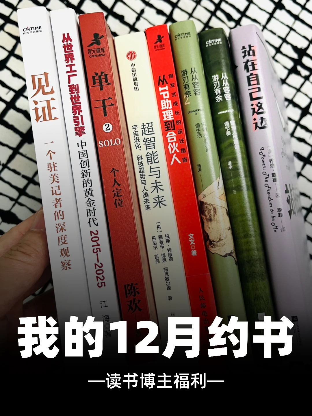 没想到有一天能实现“纸质书自由”‼️