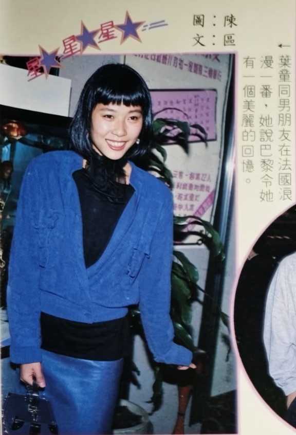 妹妹头叶童｜1985