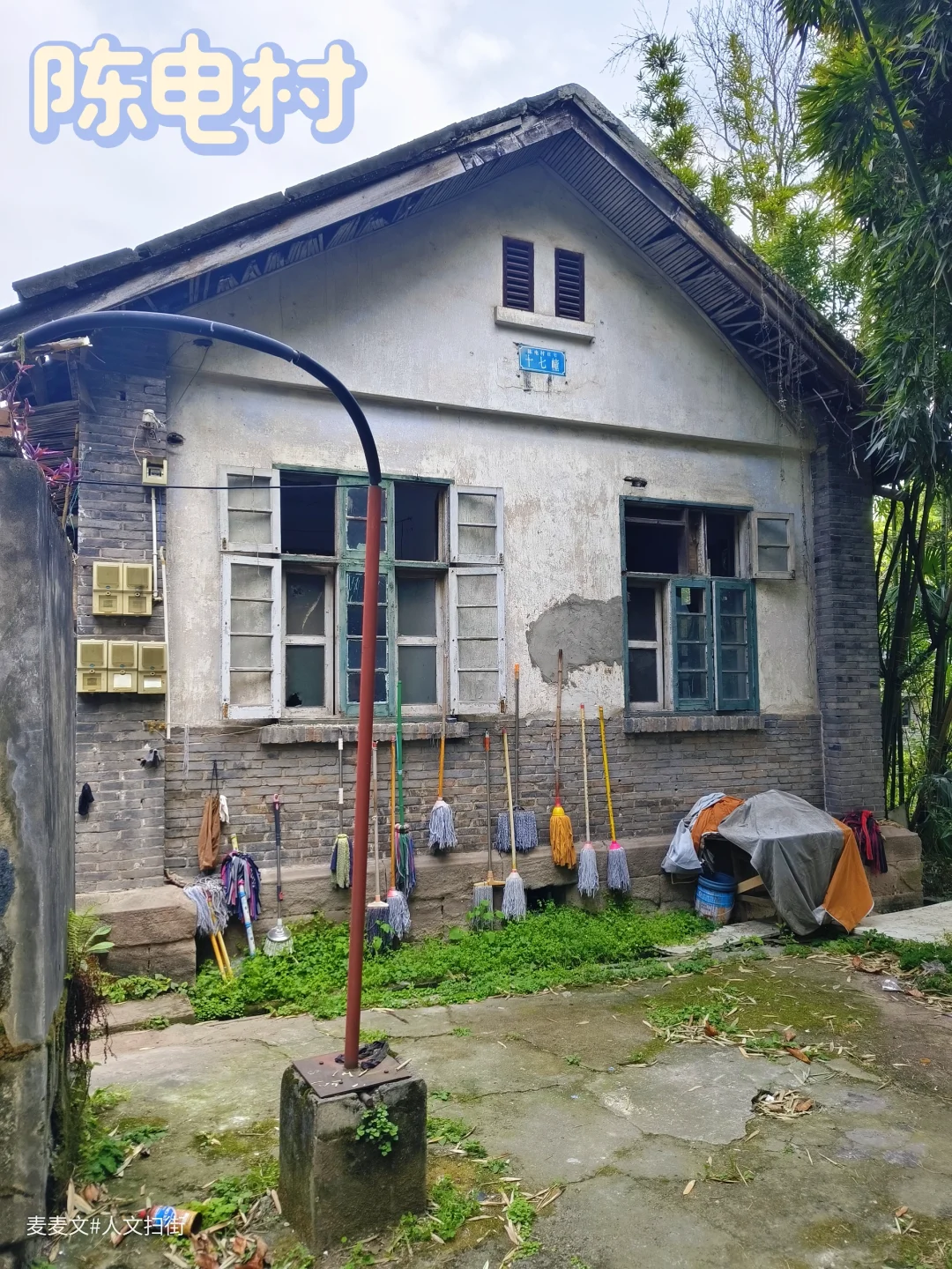 【沙坪坝】陈电村~被时光遗忘的军工大院