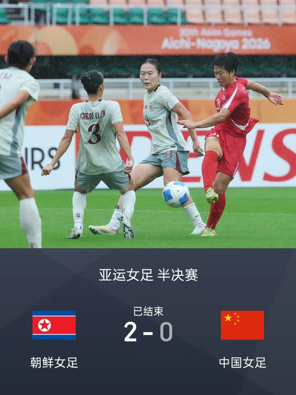 亚运半决赛再次落败，中国女足争铜牌