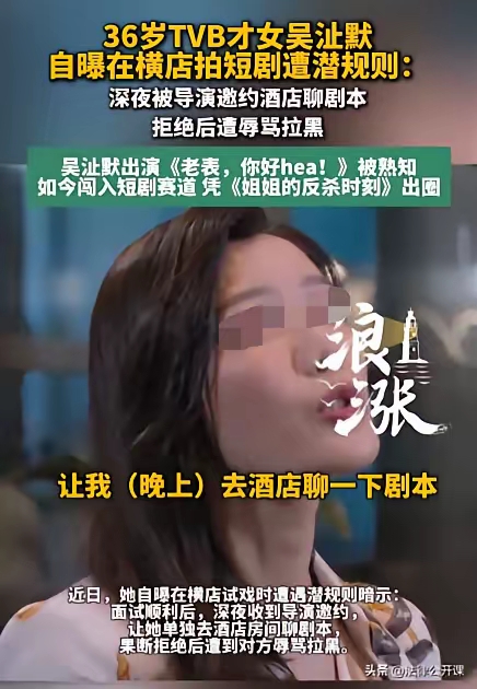 演艺界是不是该严打了！！！
经常刷到女演员被潜规则的消息，演艺圈太黑暗了，建议中
