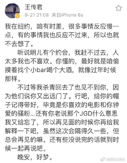 #王传君说的是乔任梁吗#最近，王传君的一些言论在网络上引起了轩然大波，很多网友不禁猜测：他说的是乔任梁吗？这一话题瞬间成为了大家茶余饭后讨论的焦点。
王传君，曾经凭借《爱情公寓》系列走红，后成功转型，在电影领域崭露头角。而乔任梁，也是大家熟知的优秀艺人，可惜在 2016 年因抑郁症离世， ​