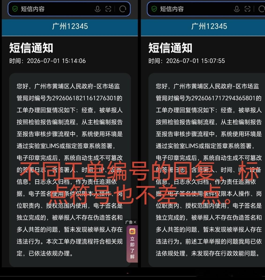 我举报报告电子签名是纯图片粘贴。这种最基础的防篡改核验，小学生都能做到...