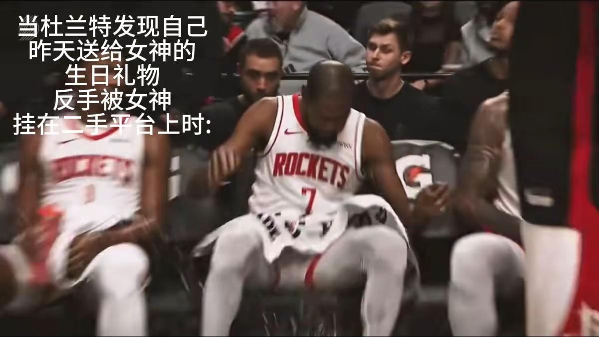 杜兰特！想想是我会怎么做。