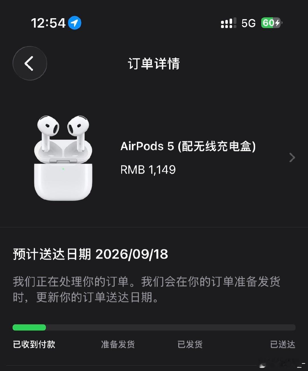 #Airpods5成苹果性价比最高的新品#期待收货 ​