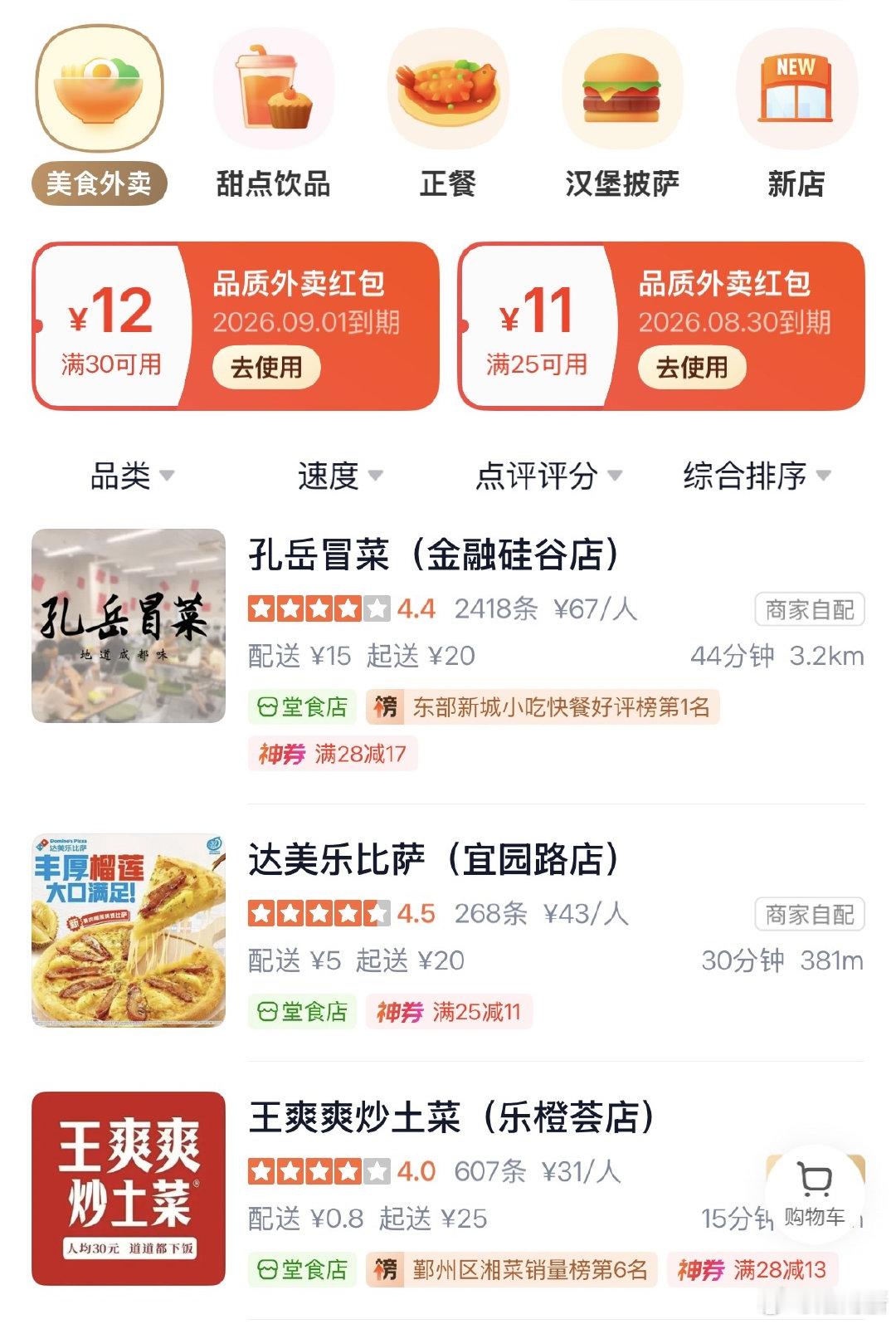 宁波外卖配送服务已陆续恢复 因防台风应急响应提升至Ⅰ级，宁波地区外卖配送服务一度暂停。8月28日中午，记者查询美团外卖、淘宝闪购、京东外卖等平台发现，外卖配送服务已经恢复。淘宝闪购相关负责人介绍，平台将根据属地政策要求及实际路况，灵活调整配送服务范围。针对突发情况，骑手可及时上报，平台将迅速提供援助。目前，平台已完成线路优化和派单保护，通过延长配送时限、缩短配送距离等方式保障骑手安全，并开启免罚措施、异常申报及订单剔除等保护机制。美团外卖方面表示，因恶劣天气造成的配送问题，平台将统一作免责处理，不影响骑手收入和服务评分。因天气原因导致的超时、取消等异常订单，不计入骑手考核。“恶劣天气难免对出行造成影响，感谢广大市民在特殊时期对骑手的理解、支持与关爱。”美团外卖相关负责人说。（甬派）防御沙德尔宁波在行动同城热点创作计划